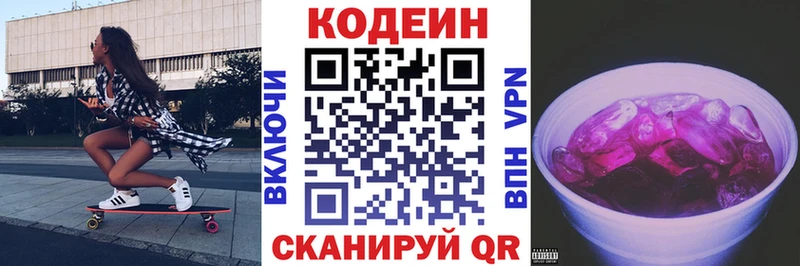 Кодеиновый сироп Lean напиток Lean (лин)  Остров 