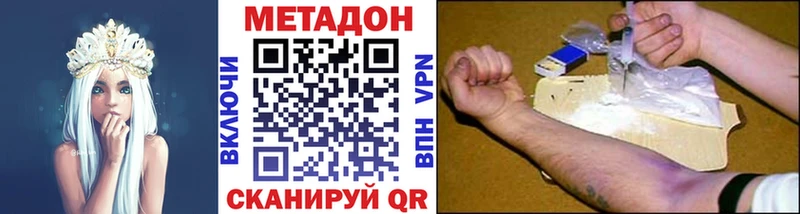 МЕТАДОН кристалл Остров